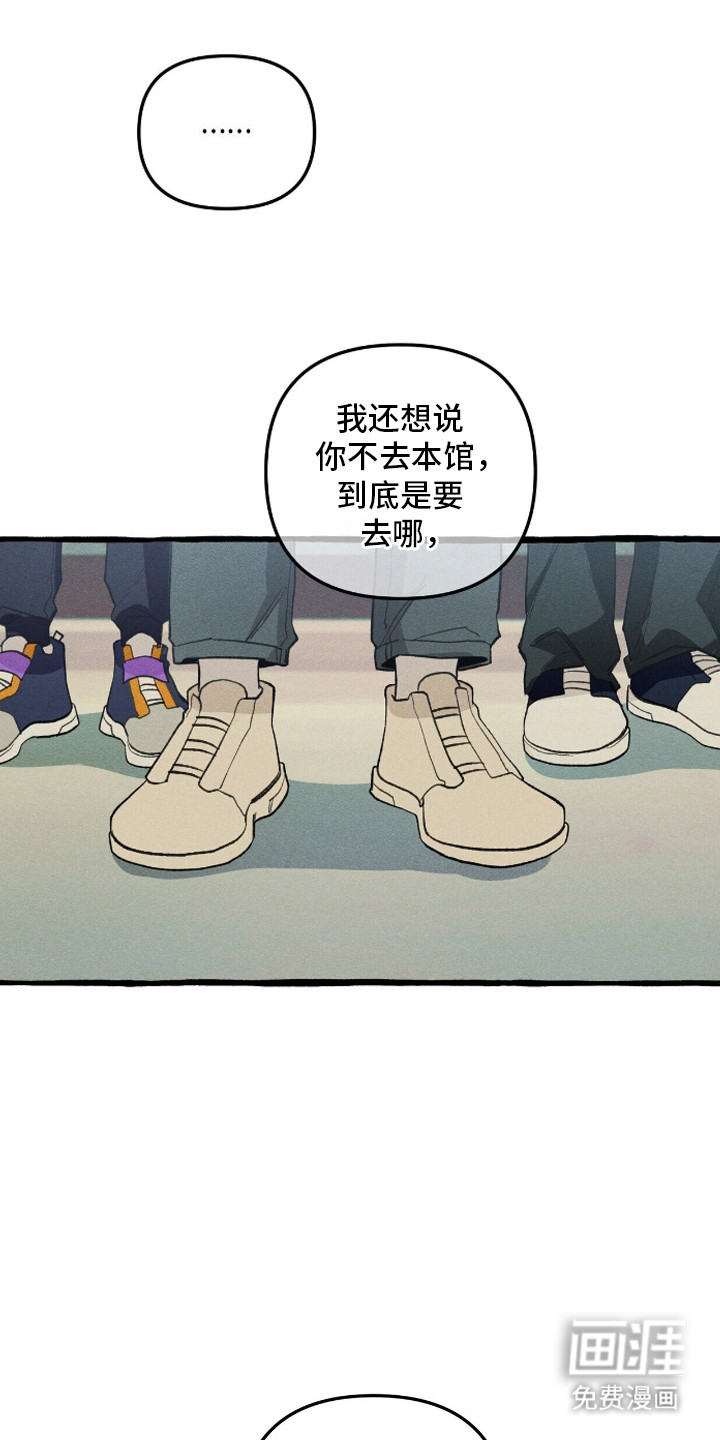 噩梦旅行第27话图