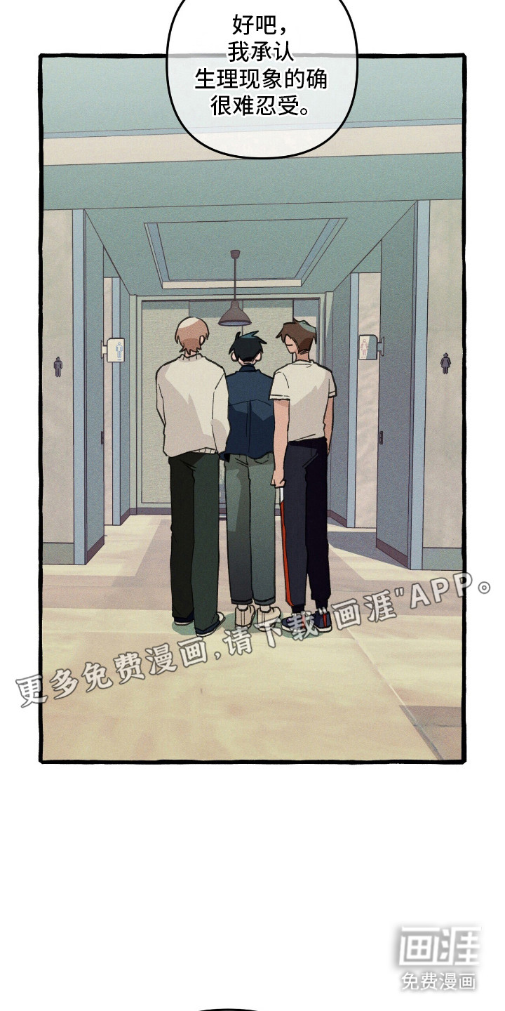 噩梦旅行第27话图