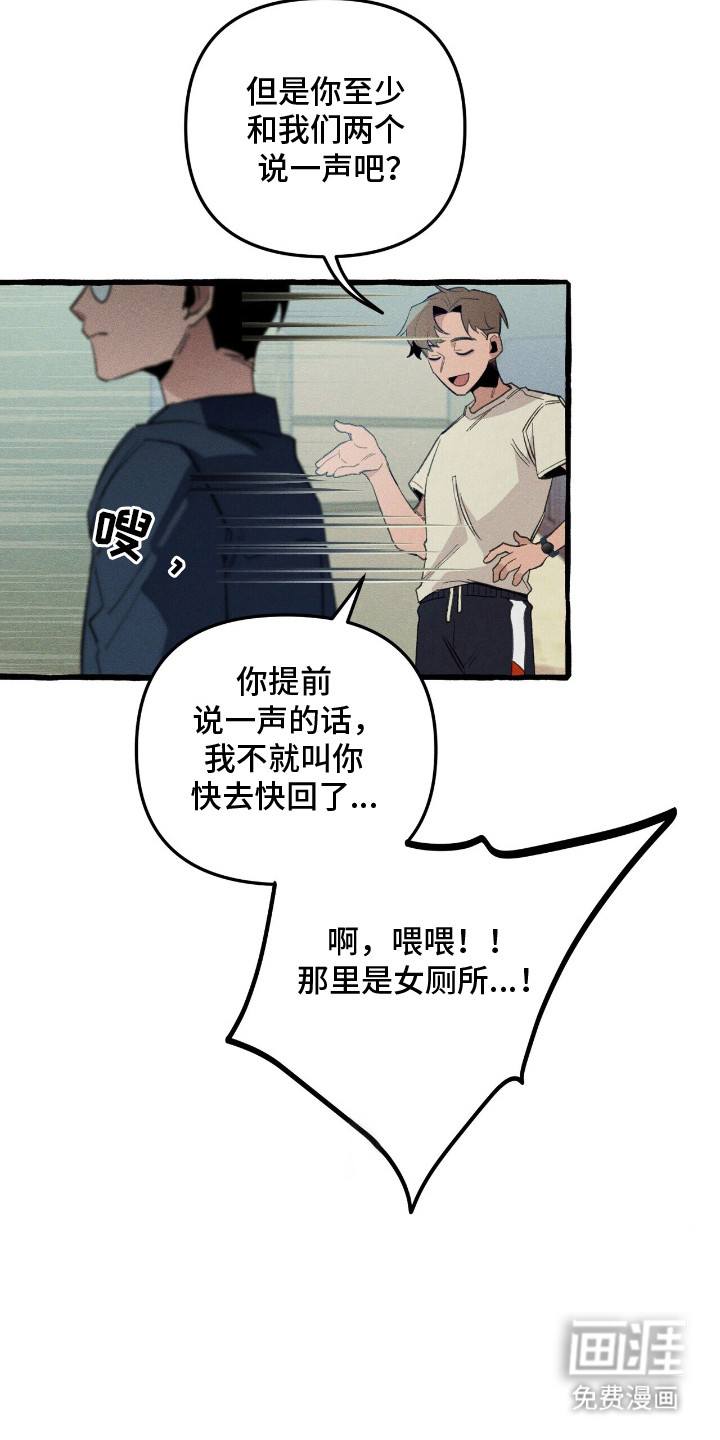 噩梦旅行第27话图