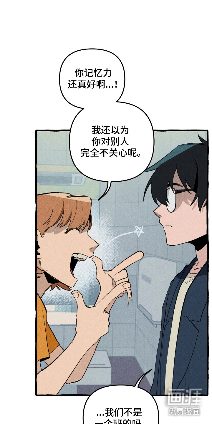 噩梦旅行第27话图