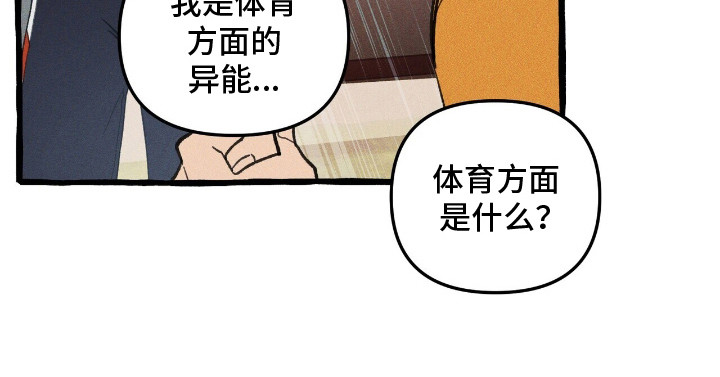 噩梦旅行第27话图