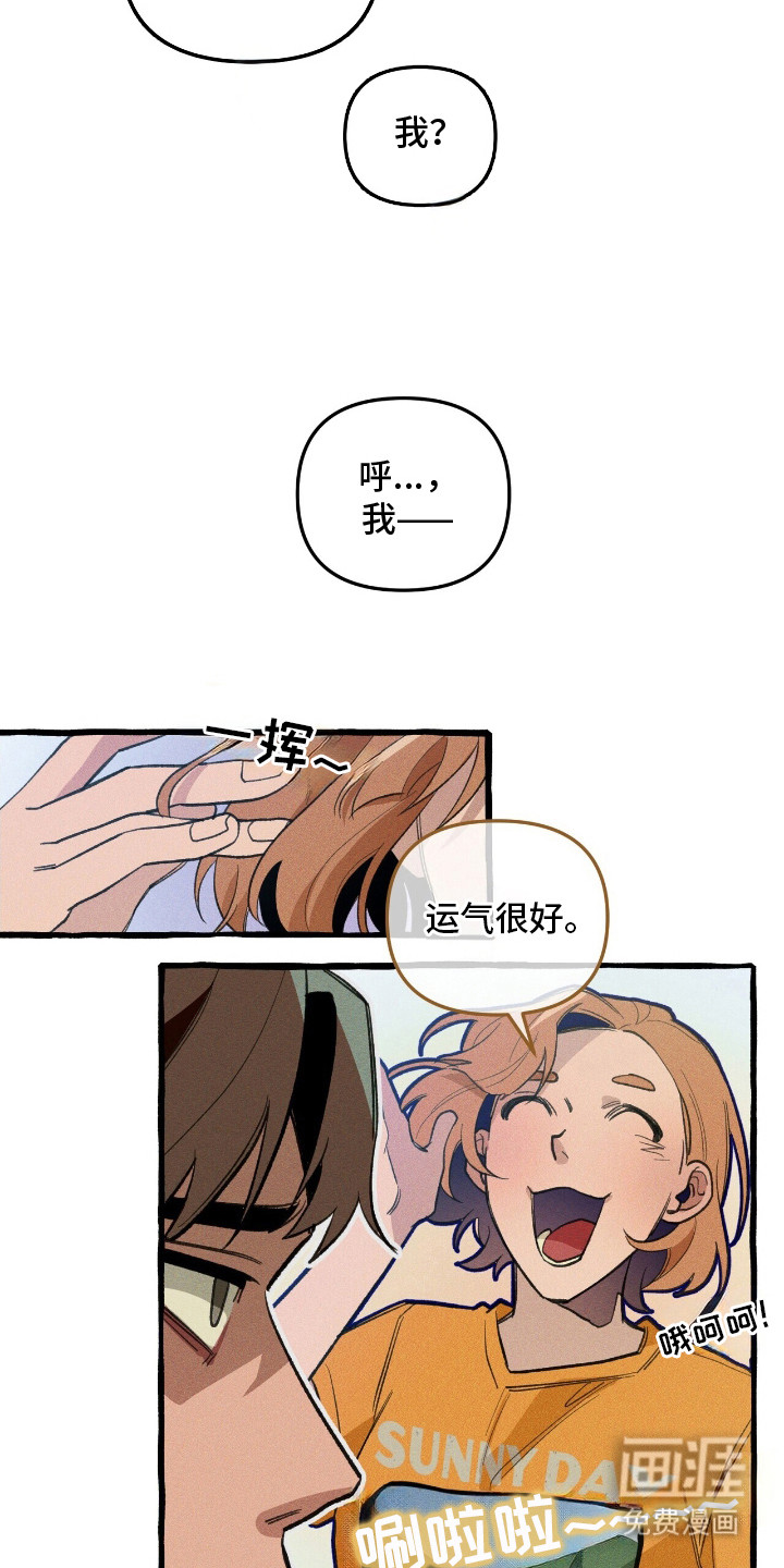 噩梦旅行第28话图