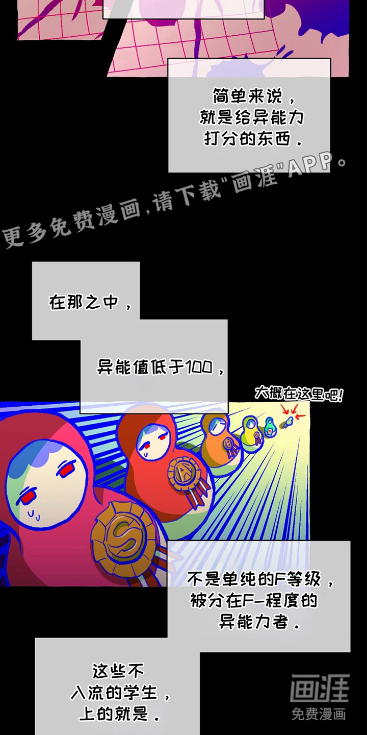 噩梦旅行第3话图