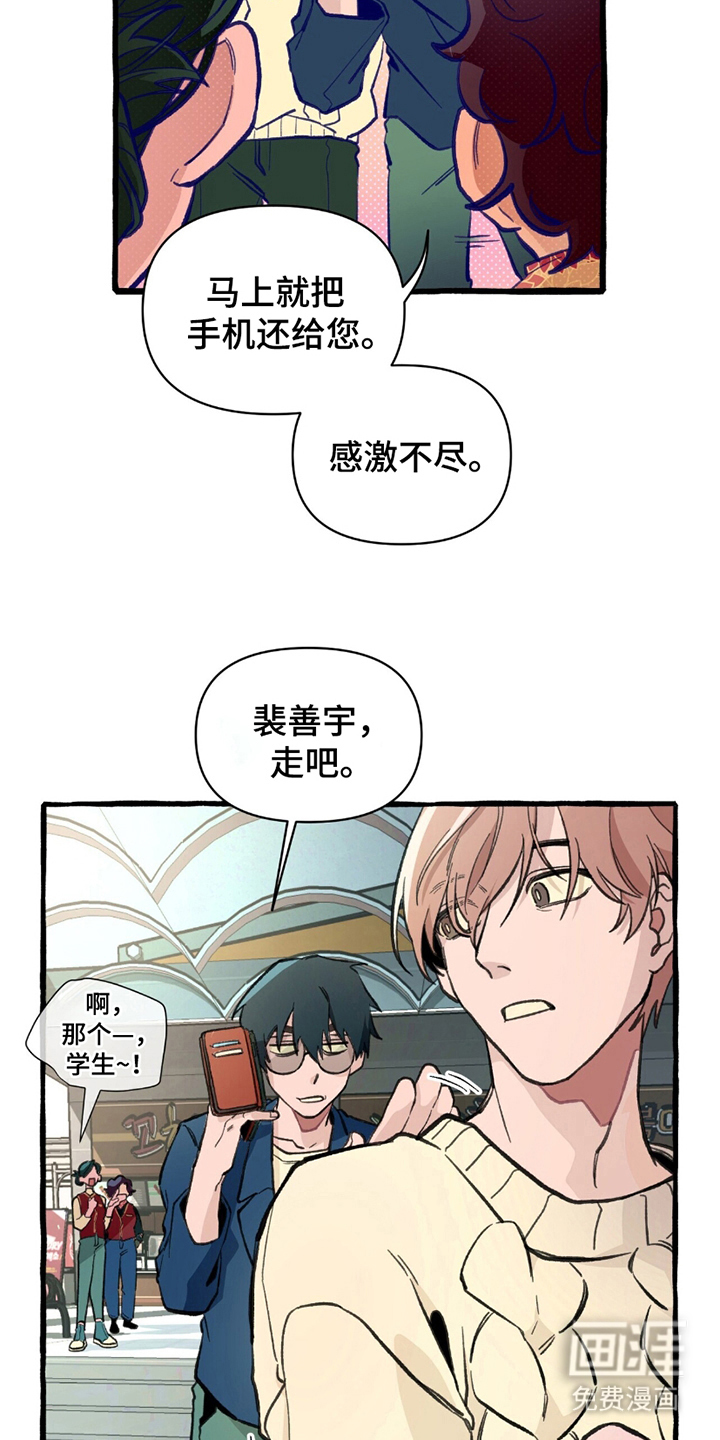 噩梦旅行第3话图