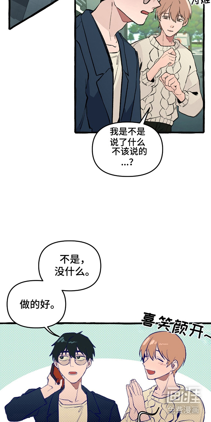 噩梦旅行第3话图