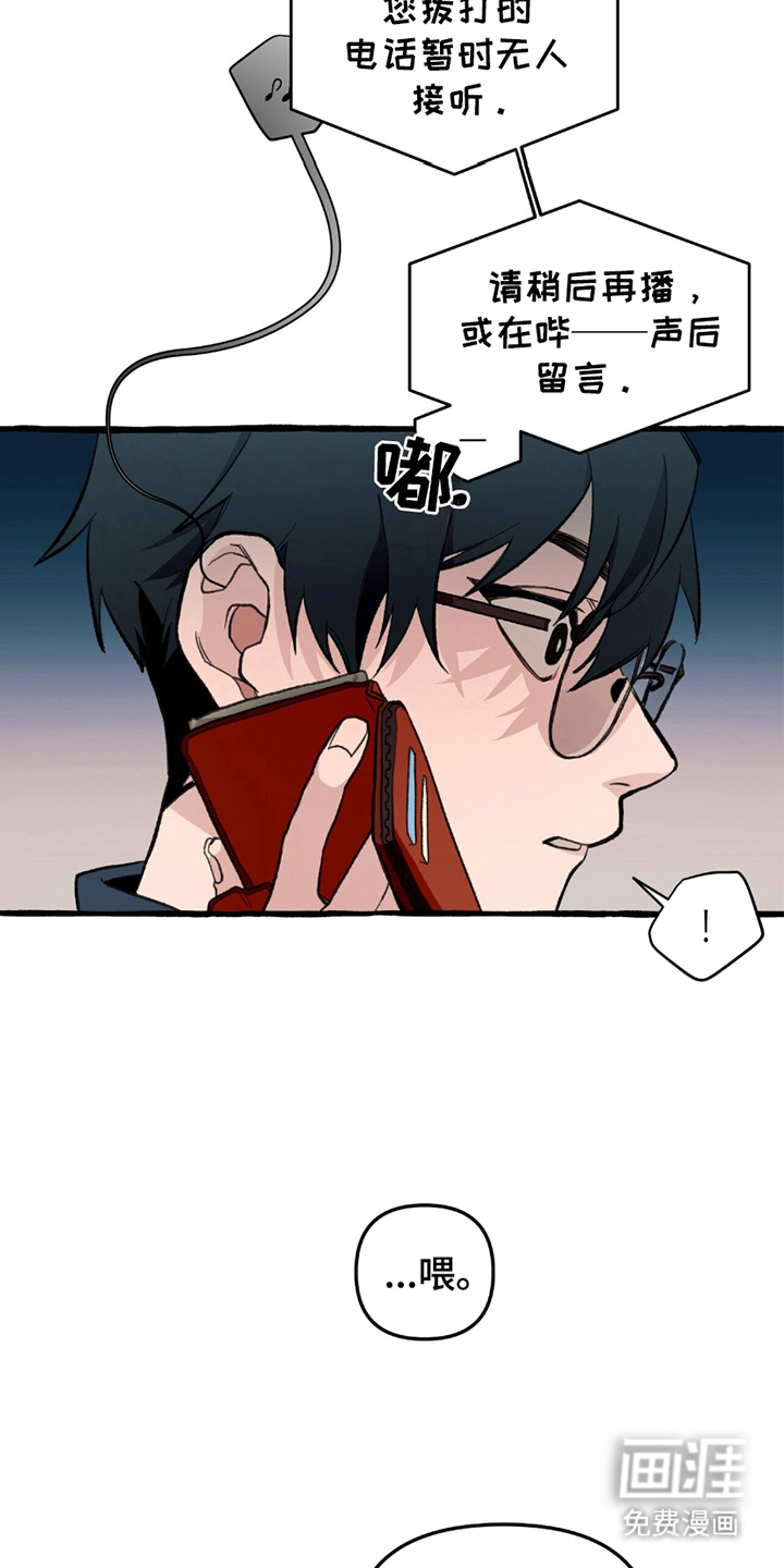 噩梦旅行第3话图