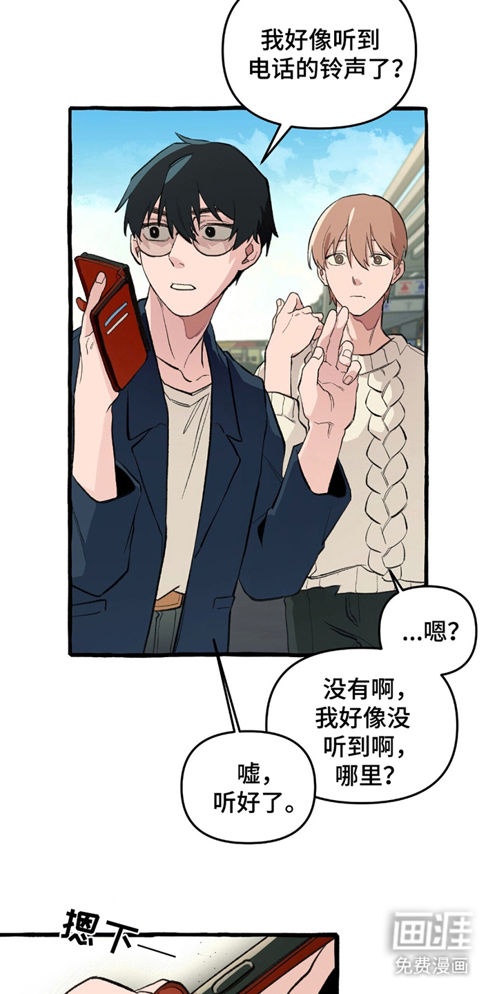 噩梦旅行第3话图