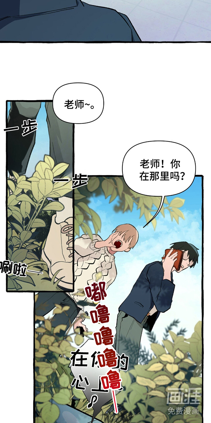 噩梦旅行第3话图