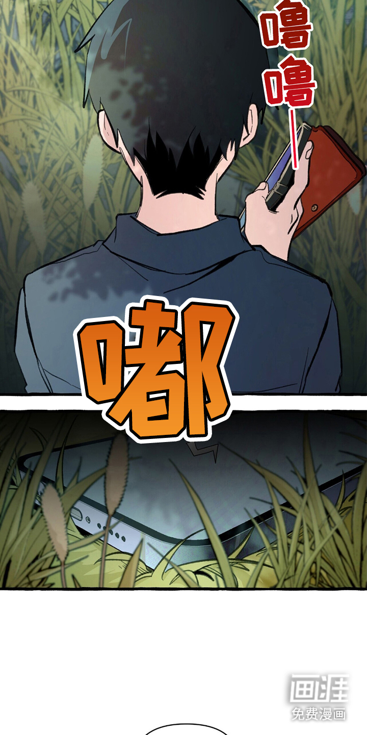 噩梦旅行第3话图