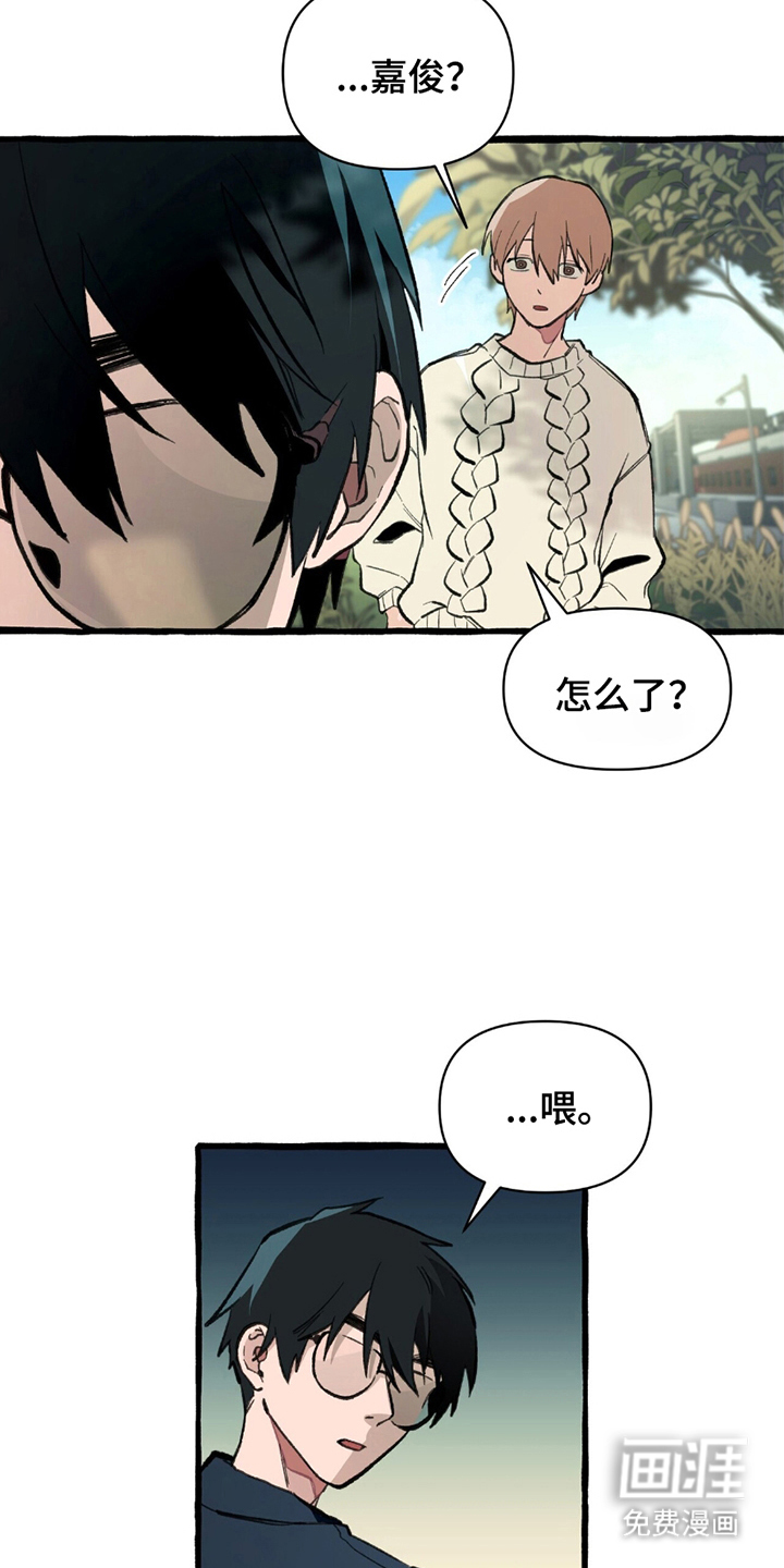 噩梦旅行第3话图