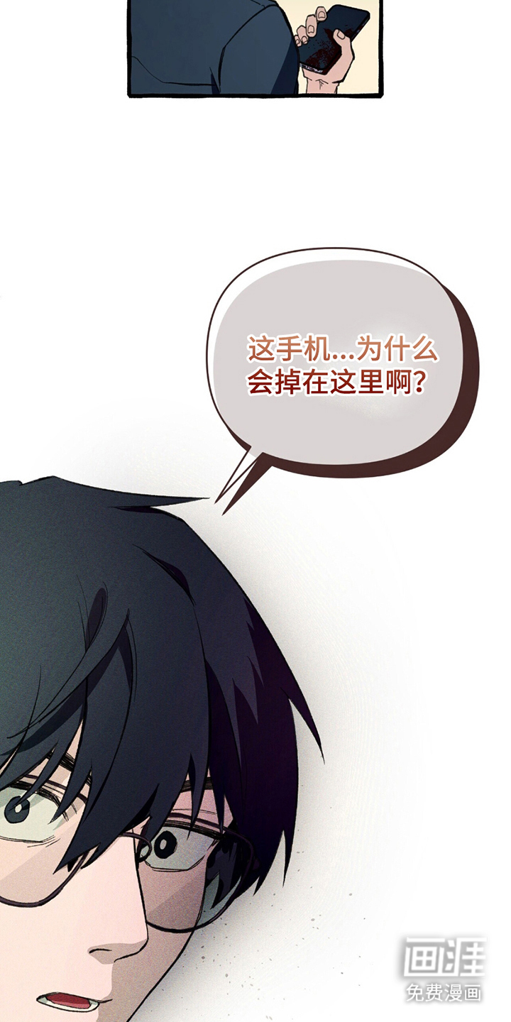 噩梦旅行第3话图