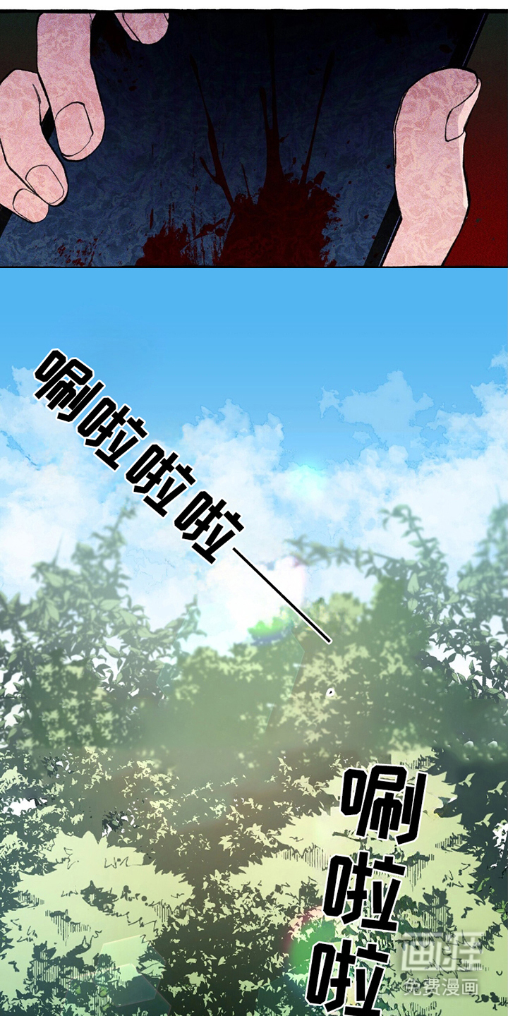 噩梦旅行第4话图