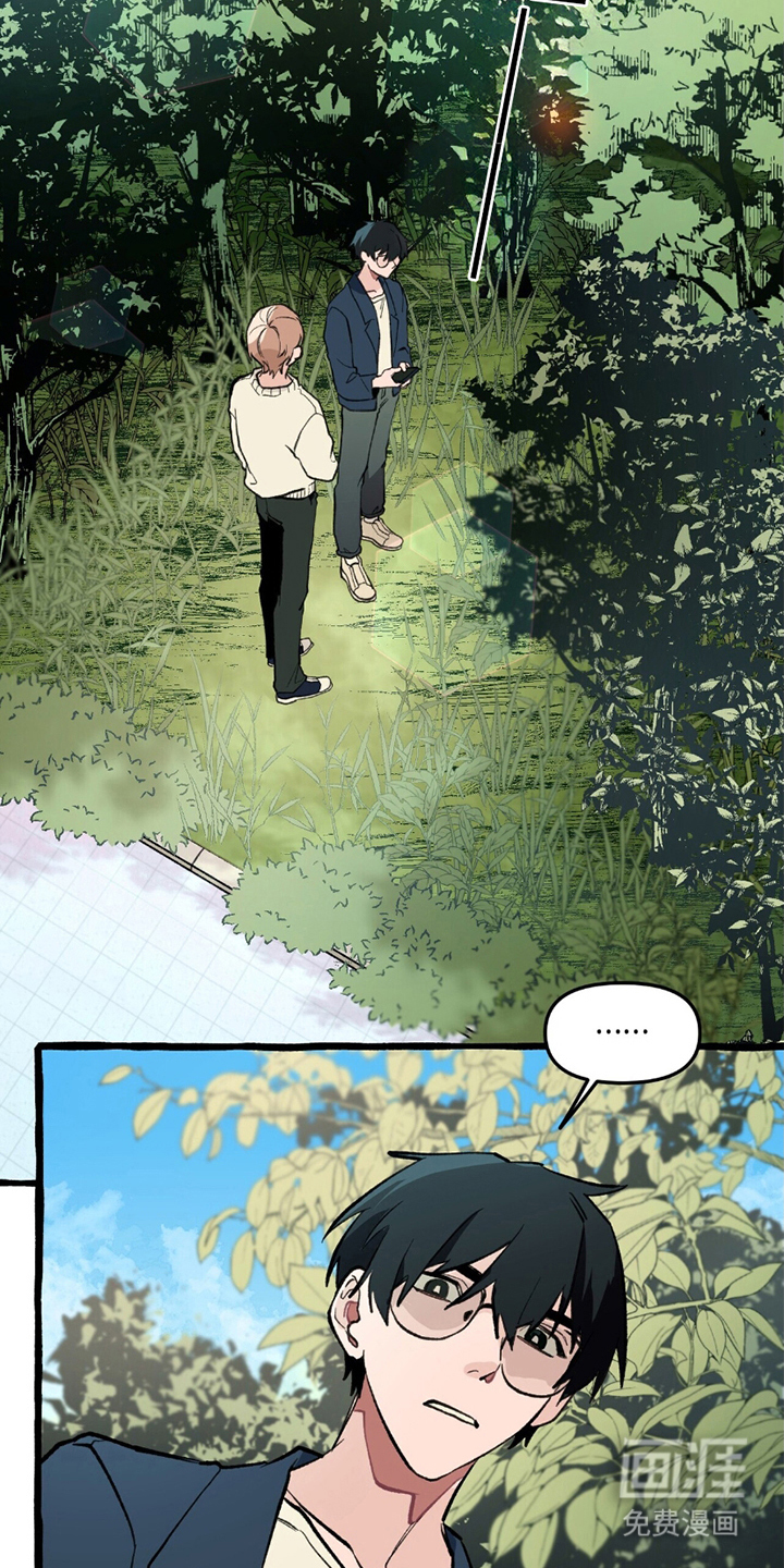 噩梦旅行第4话图