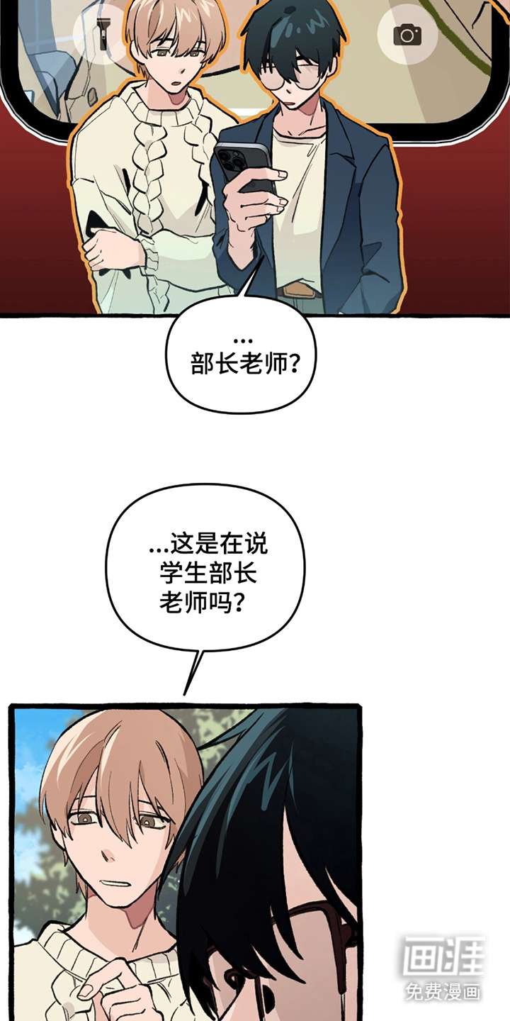 噩梦旅行第4话图