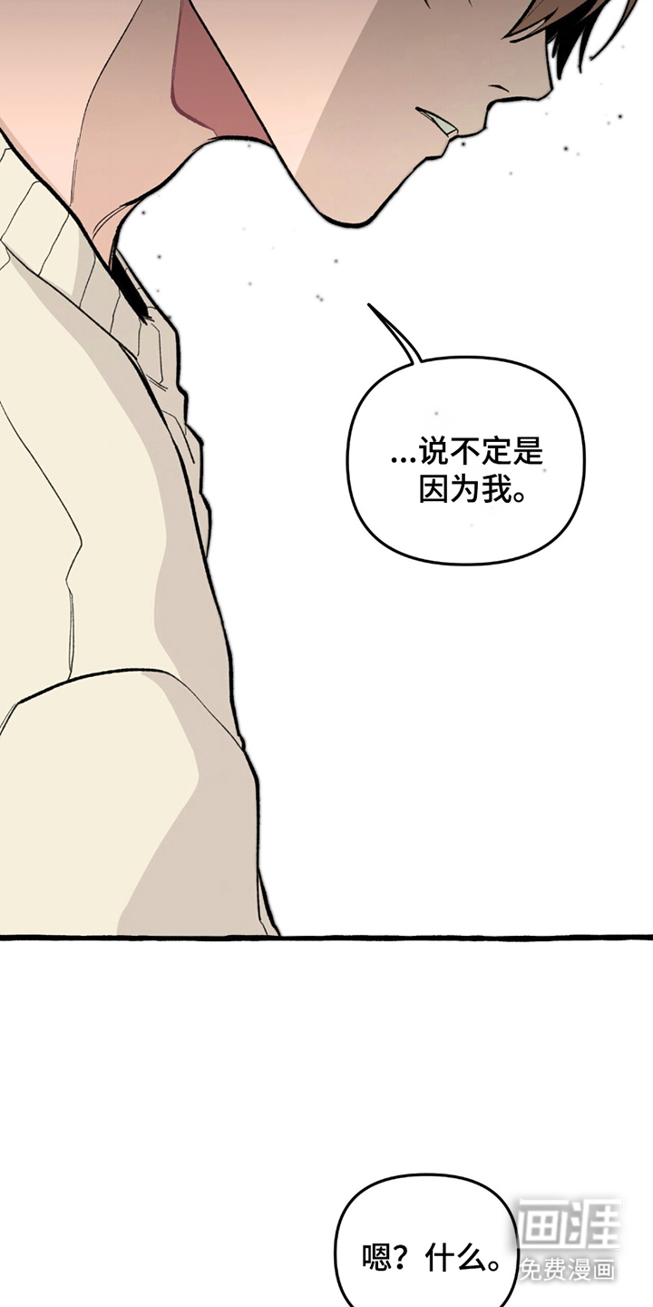 噩梦旅行第5话图