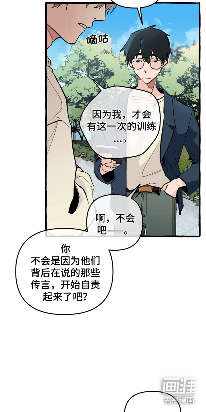 噩梦旅行第5话图