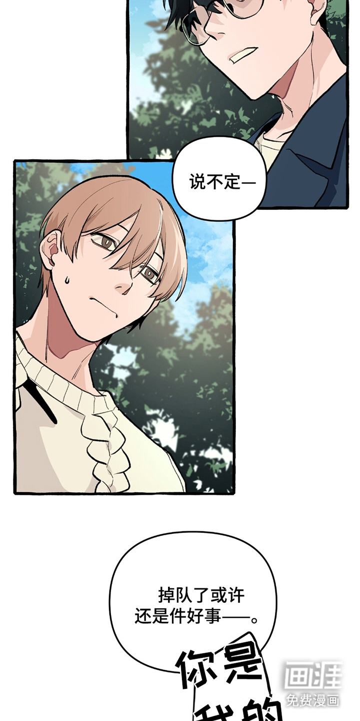 噩梦旅行第5话图