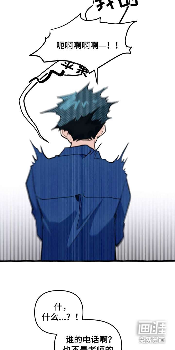 噩梦旅行第5话图