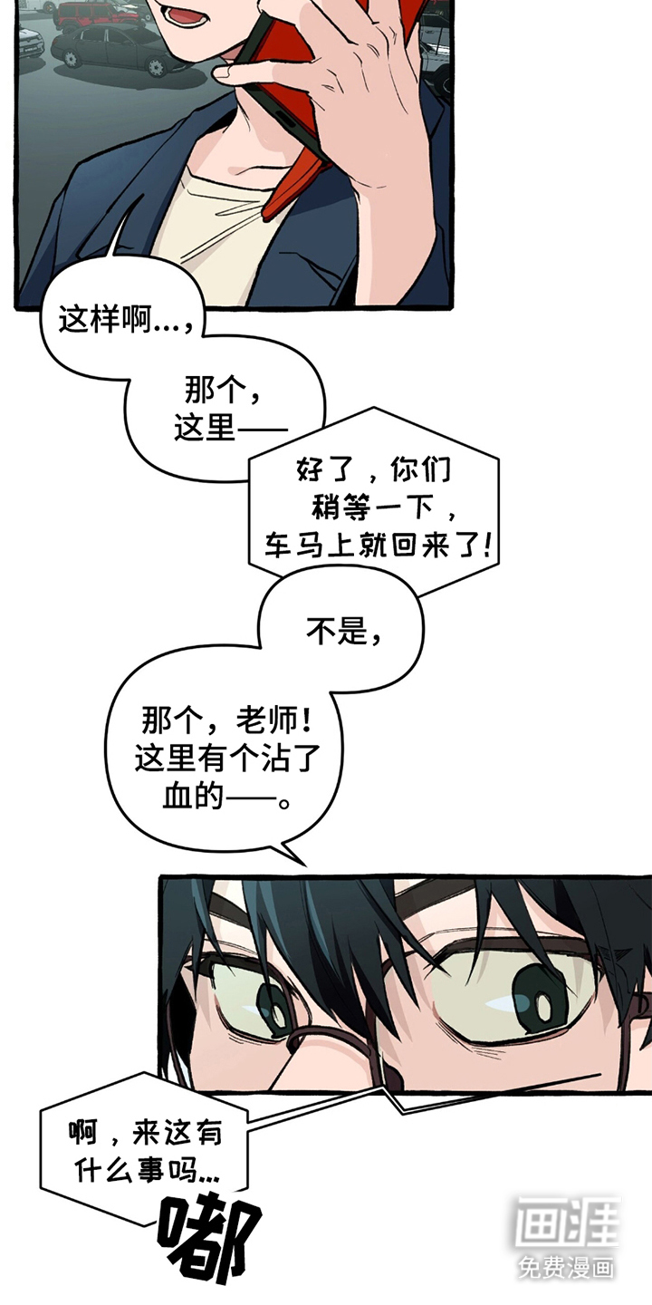 噩梦旅行第5话图