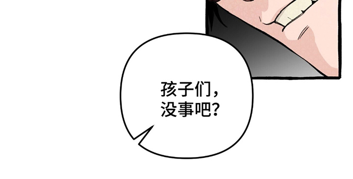 噩梦旅行第5话图