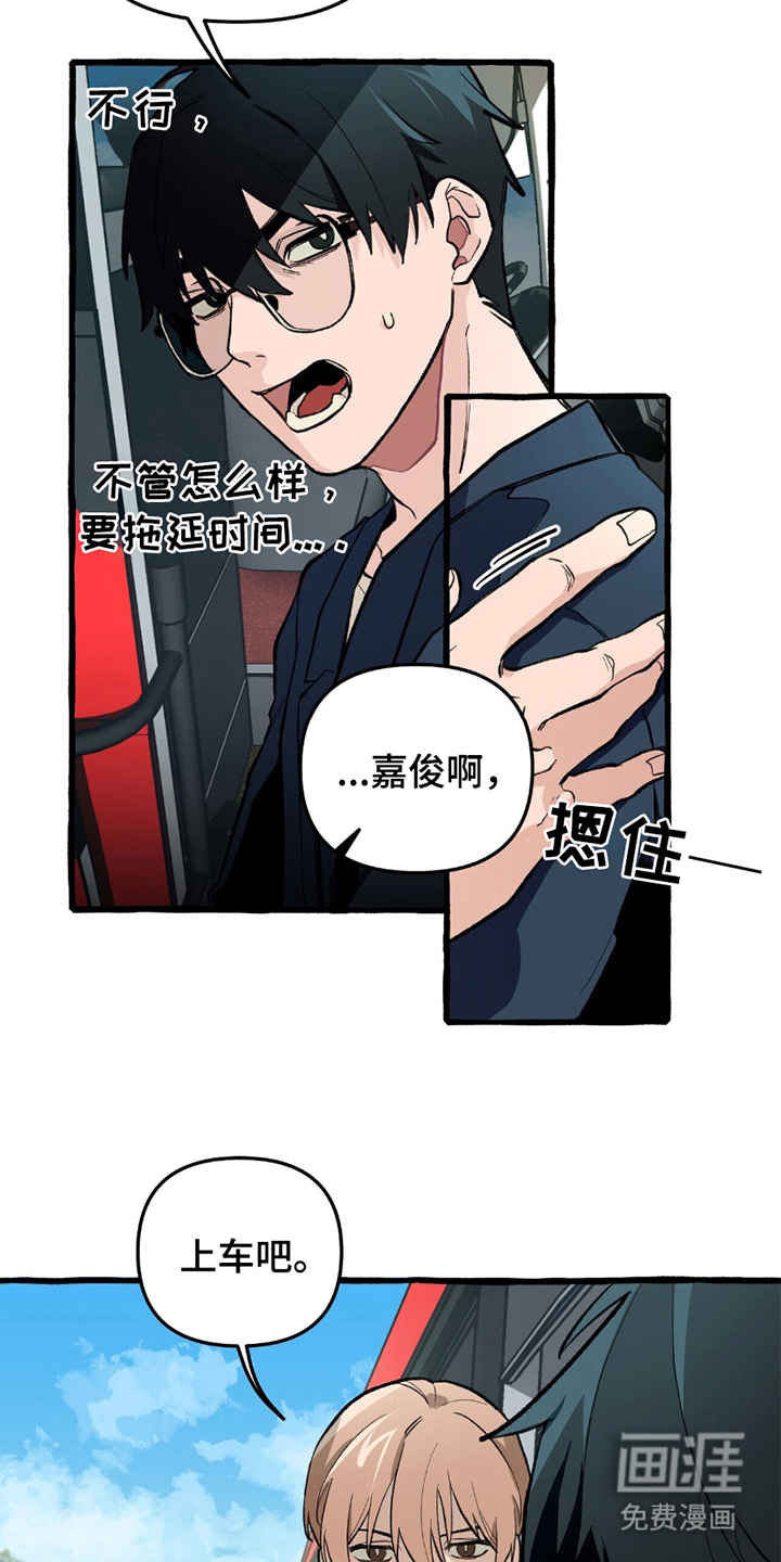 噩梦旅行第6话图