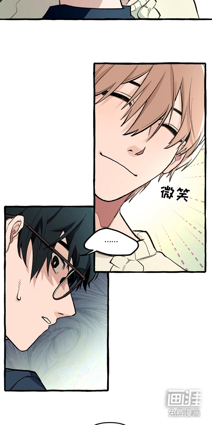 噩梦旅行第6话图