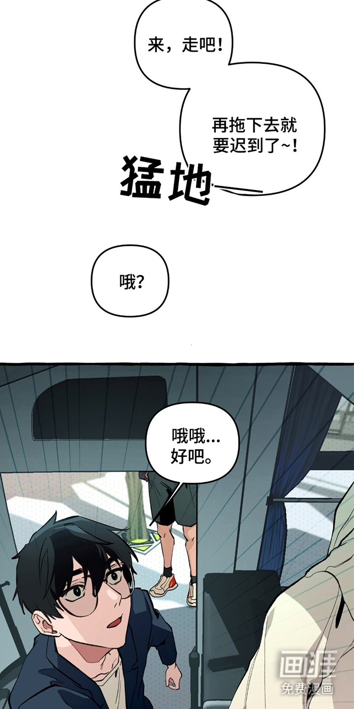 噩梦旅行第6话图