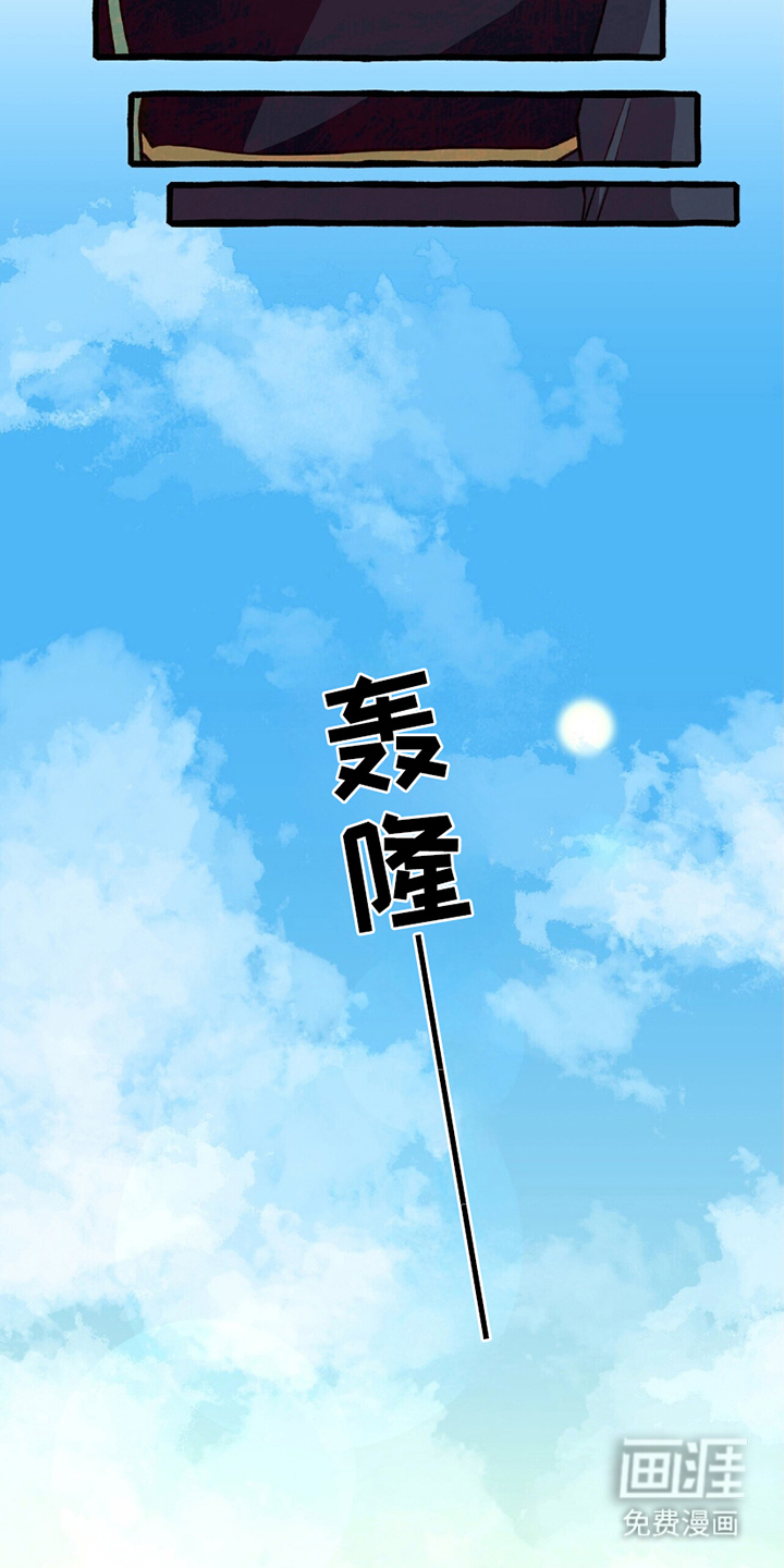 噩梦旅行第6话图