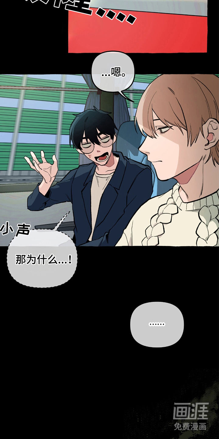 噩梦旅行第6话图