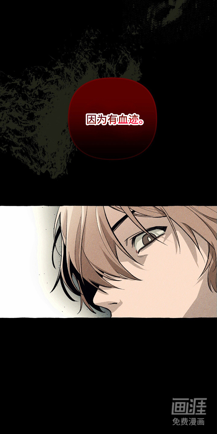 噩梦旅行第6话图