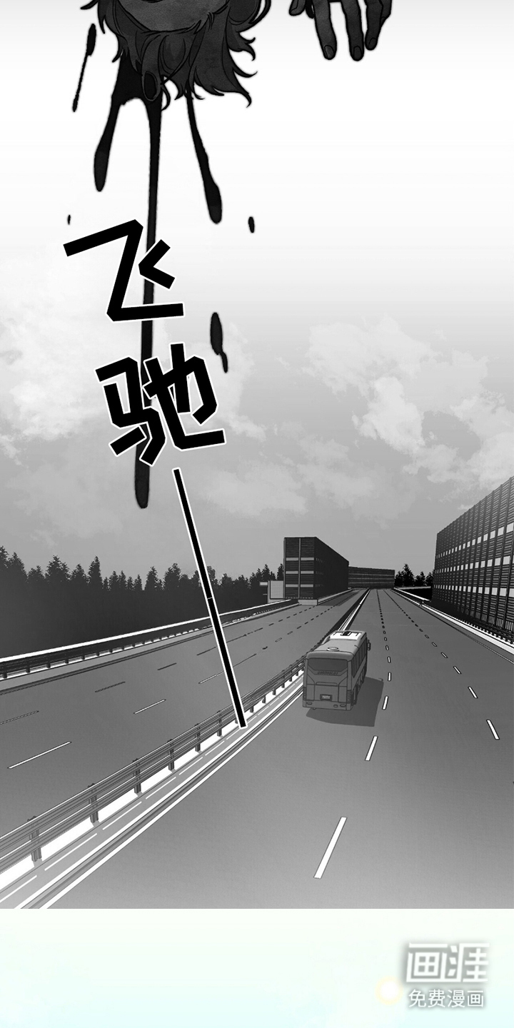 噩梦旅行第7话图