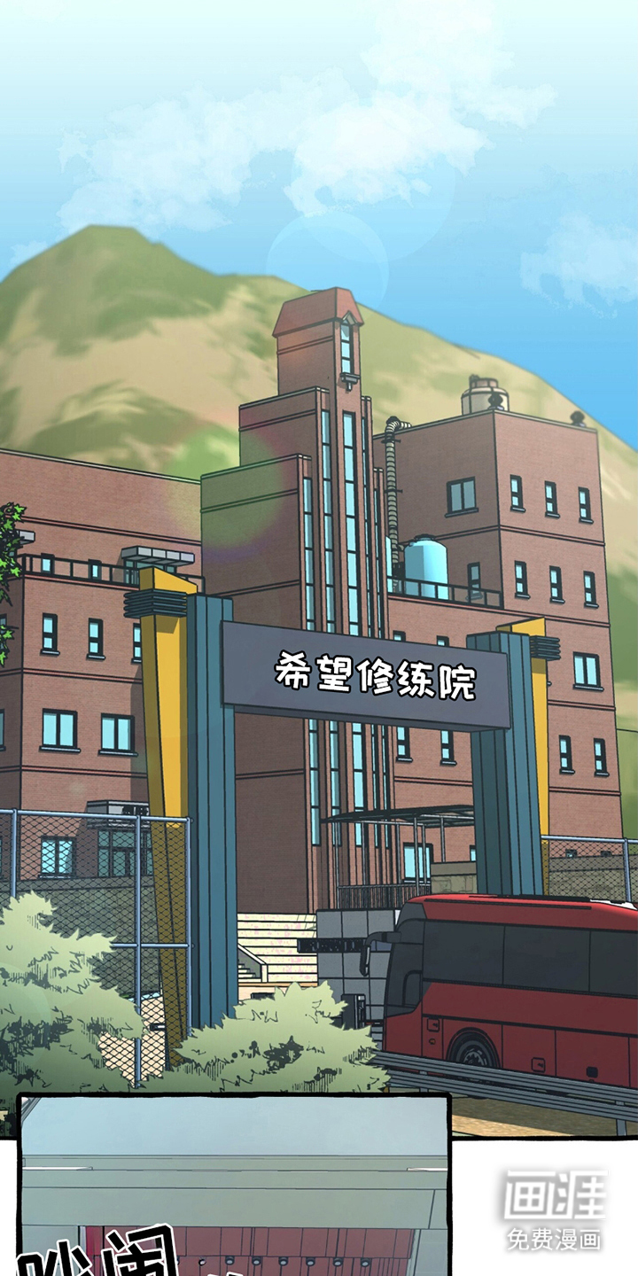 噩梦旅行第7话图