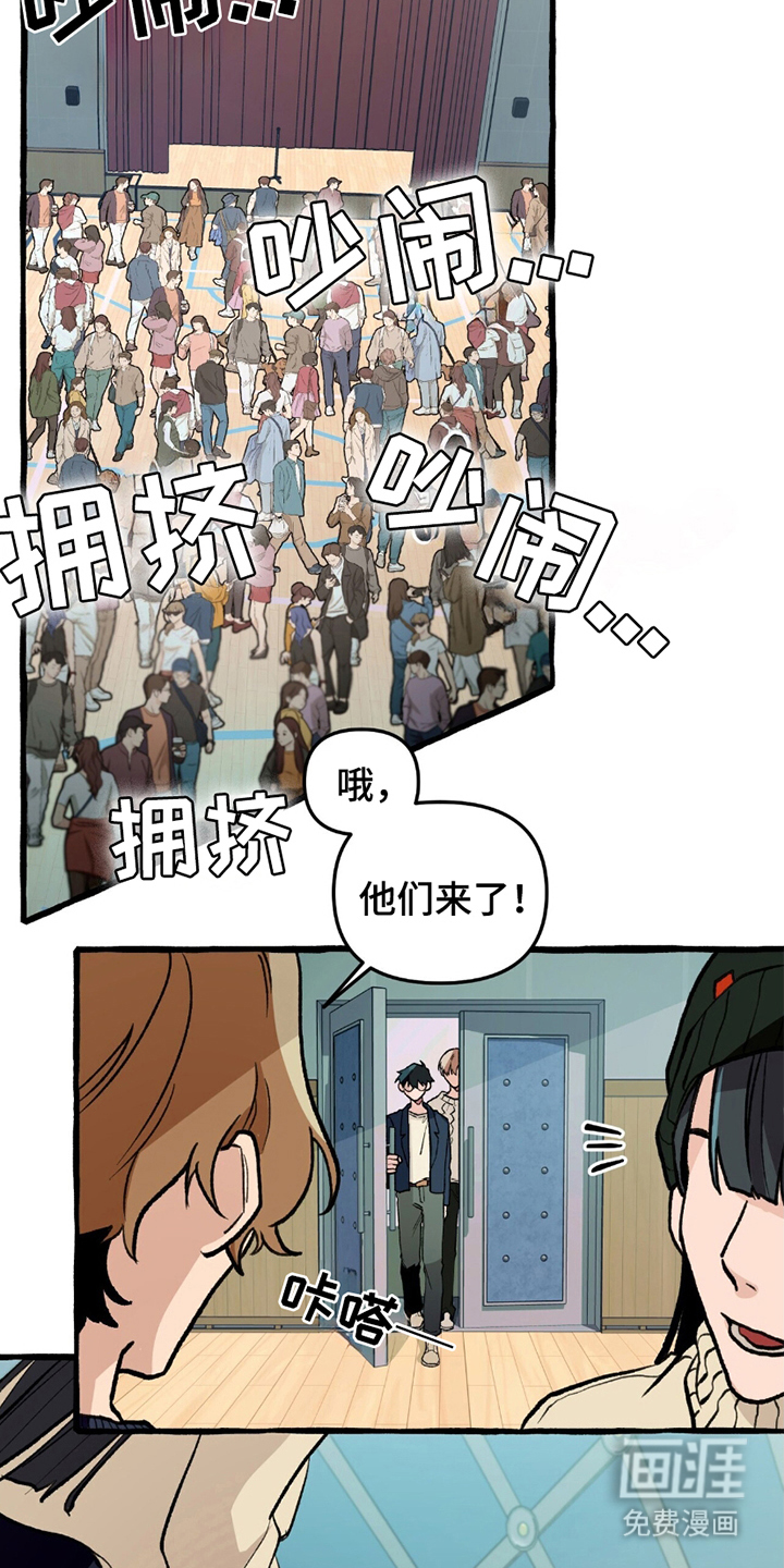 噩梦旅行第7话图