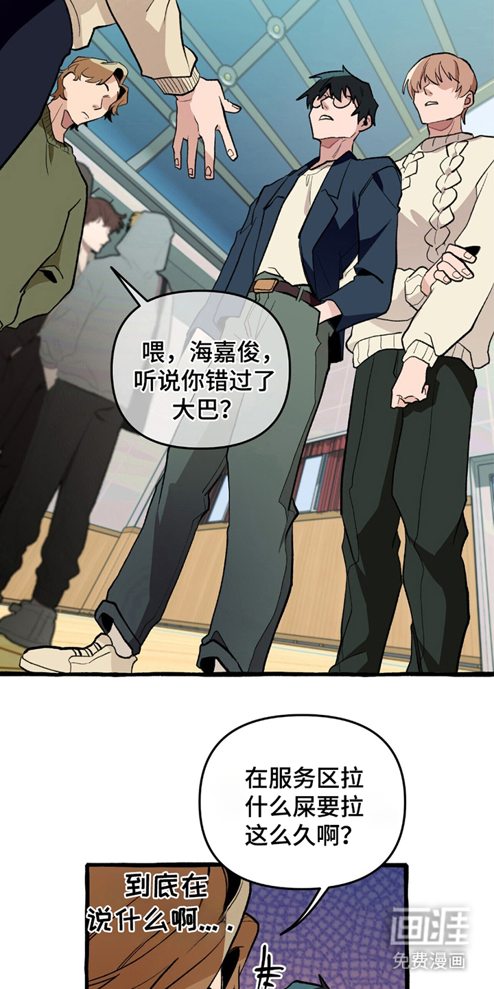 噩梦旅行第7话图