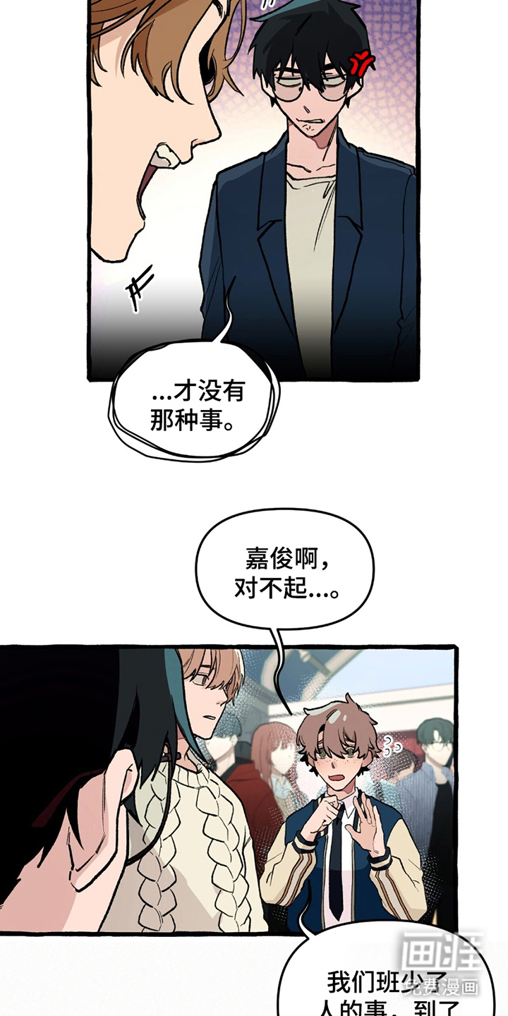 噩梦旅行第7话图