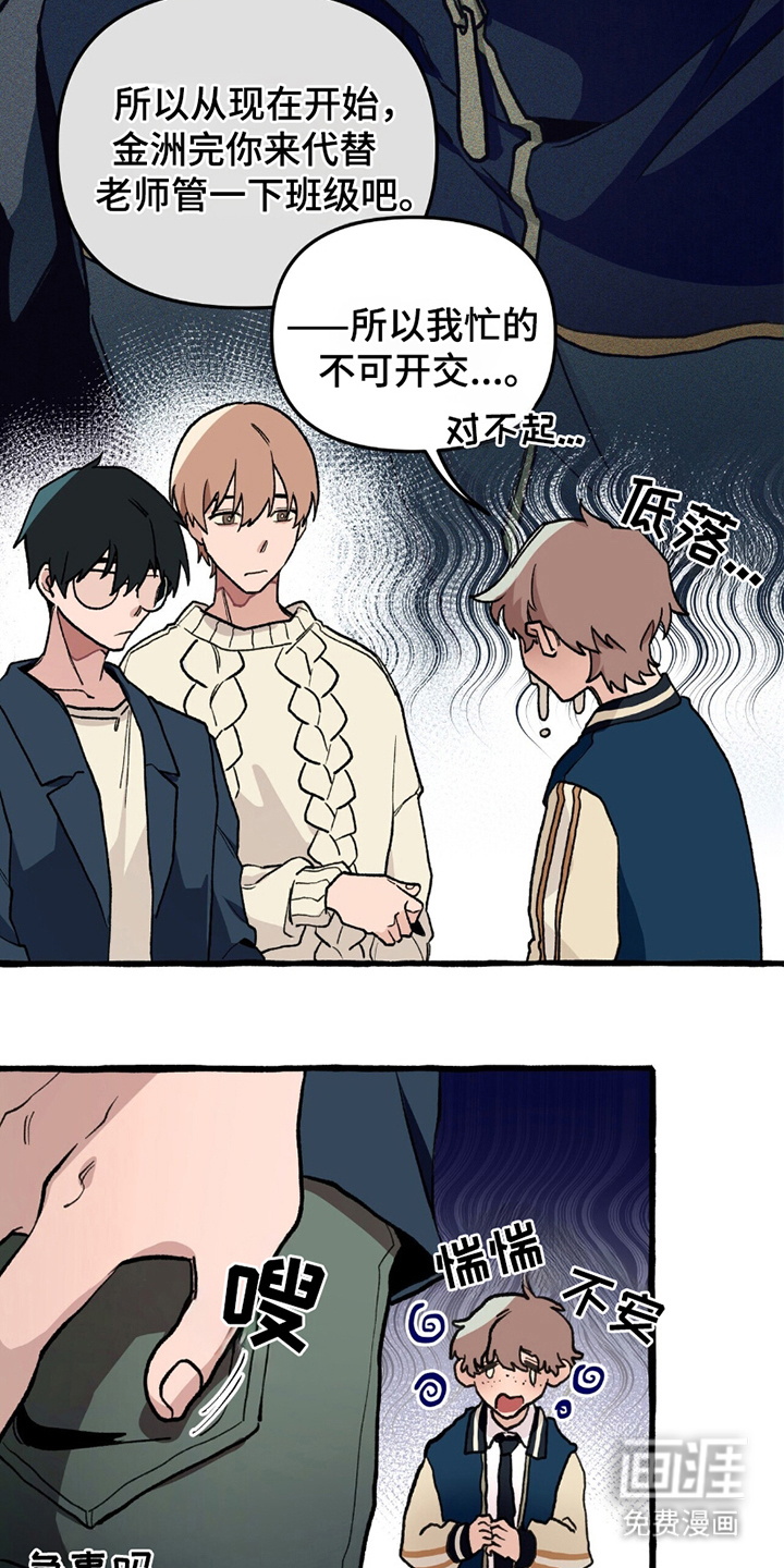 噩梦旅行第7话图