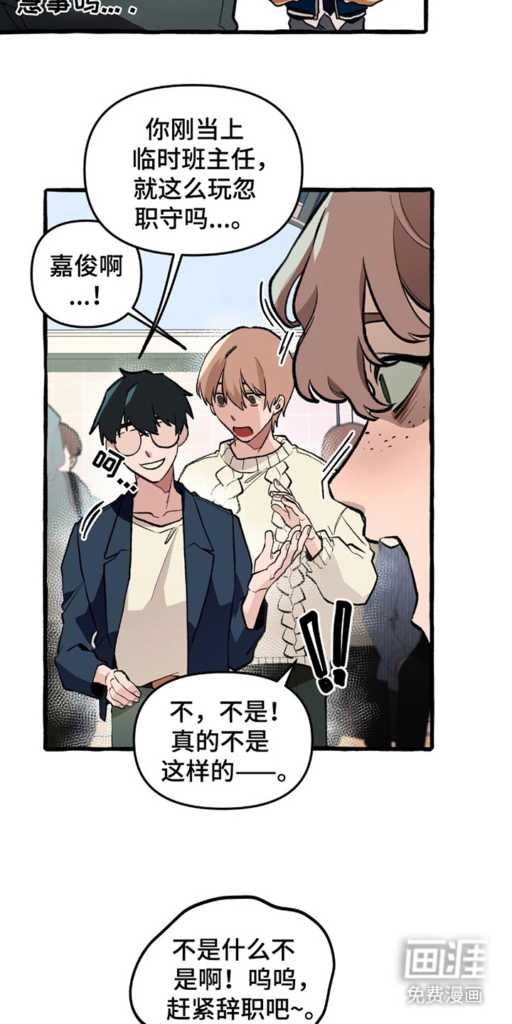 噩梦旅行第7话图