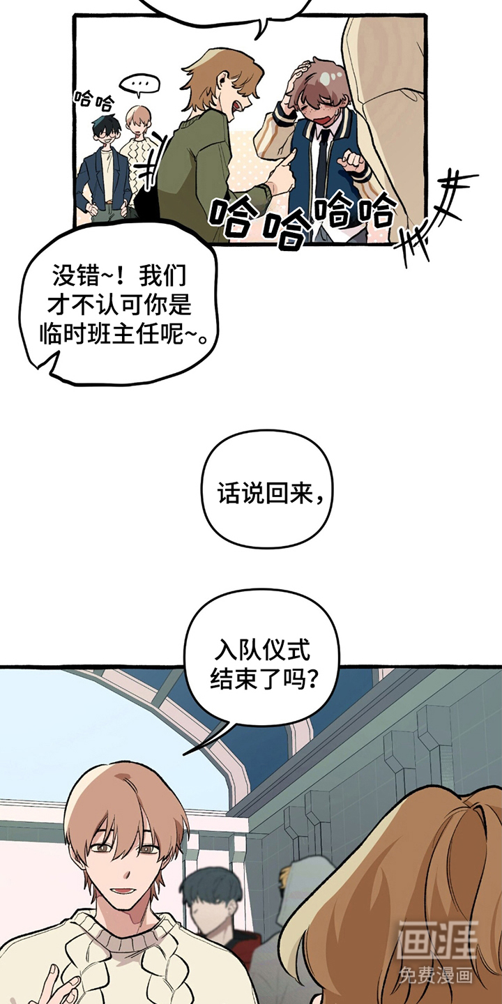 噩梦旅行第7话图