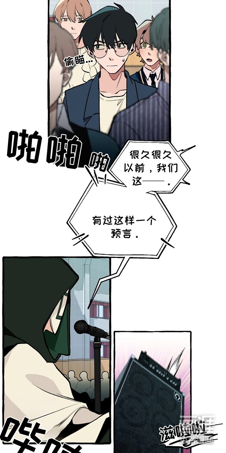 噩梦旅行第8话图