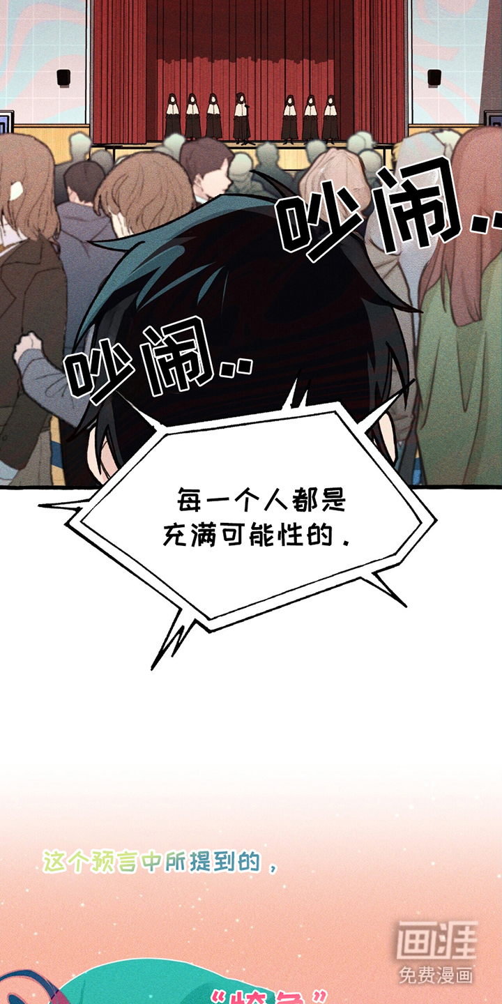 噩梦旅行第8话图