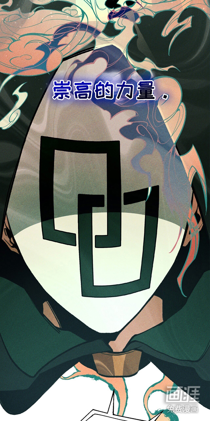 噩梦旅行第8话图