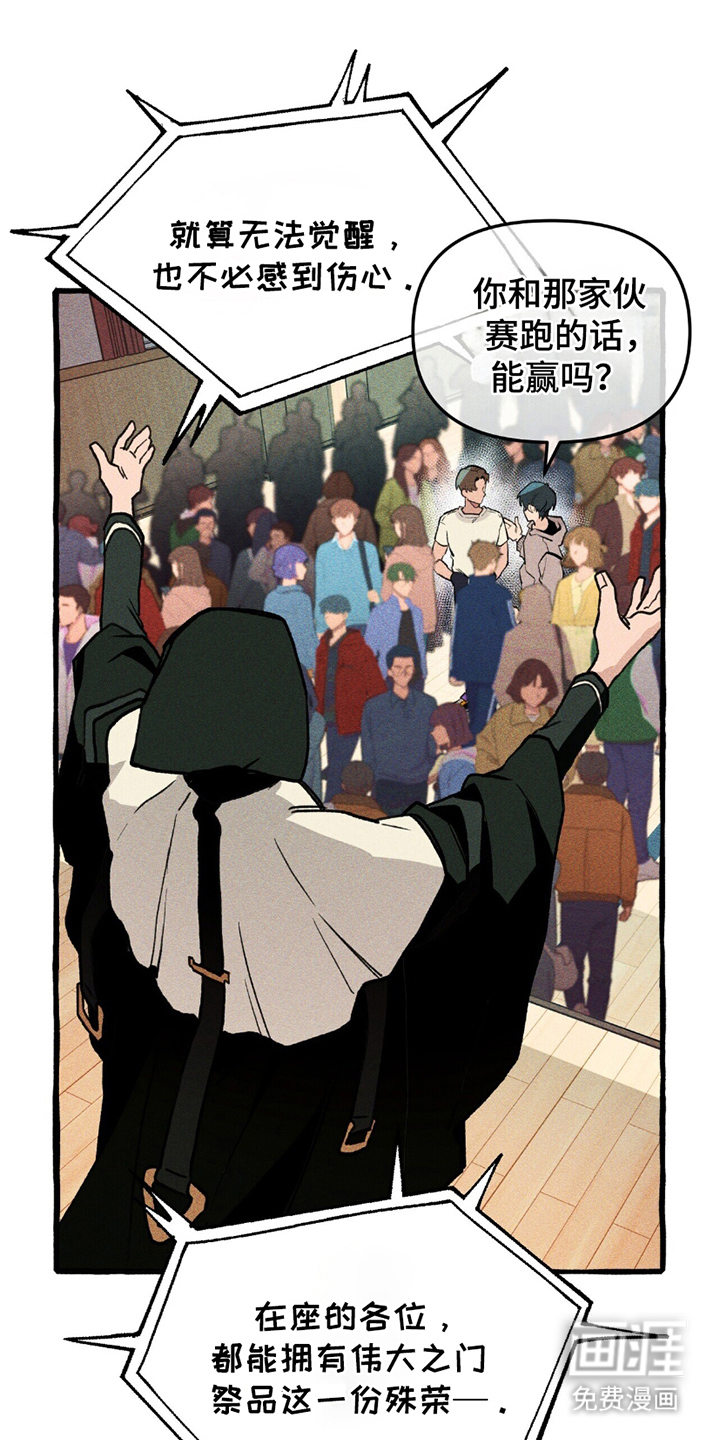 噩梦旅行第9话图