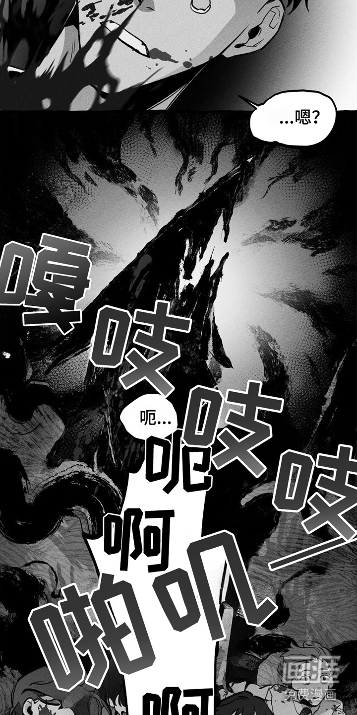 噩梦旅行第9话图