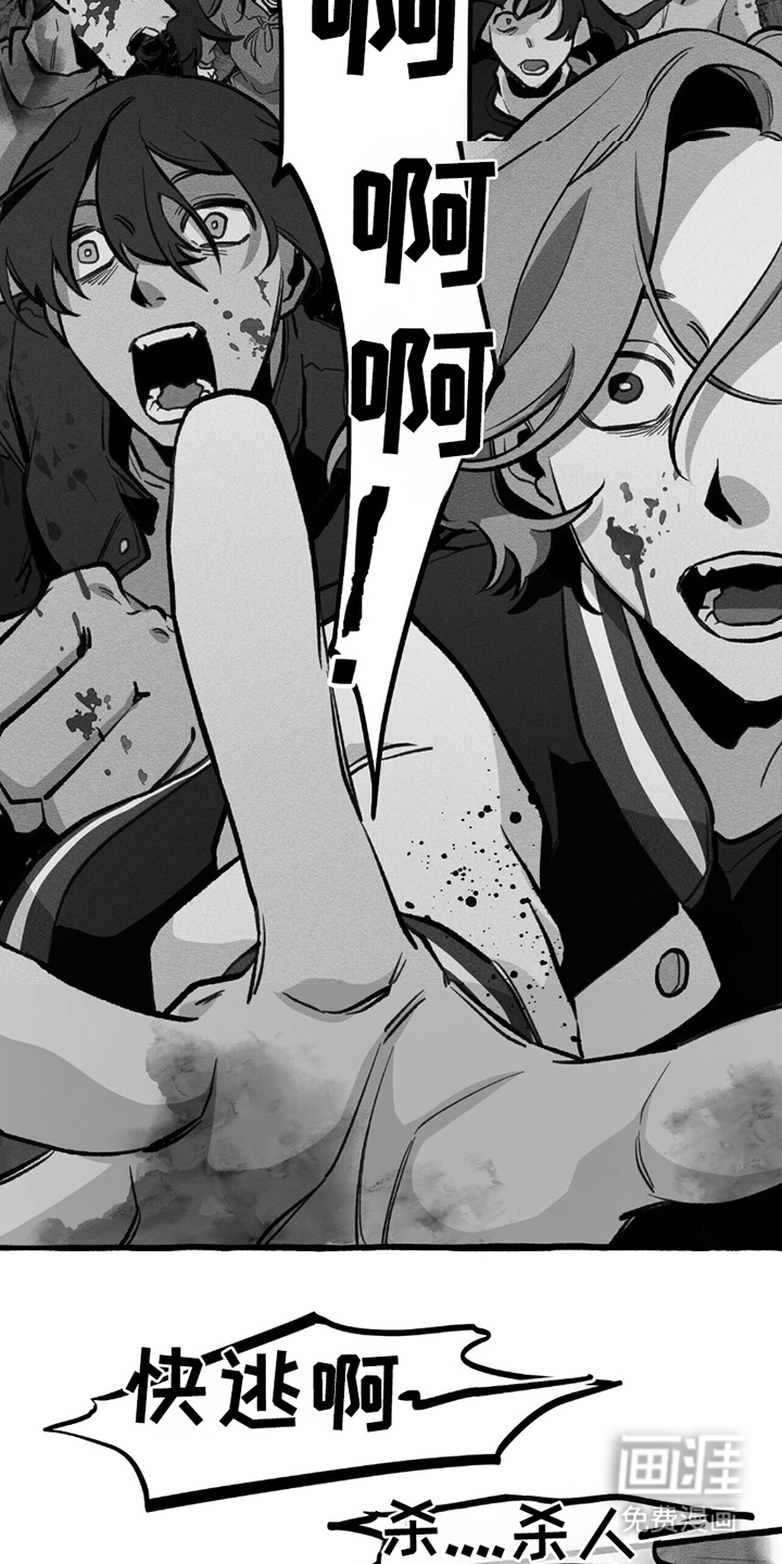 噩梦旅行第9话图