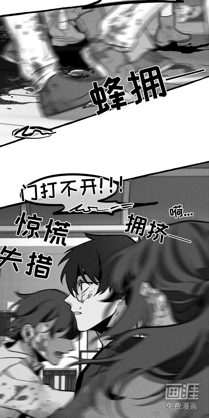 噩梦旅行第9话图