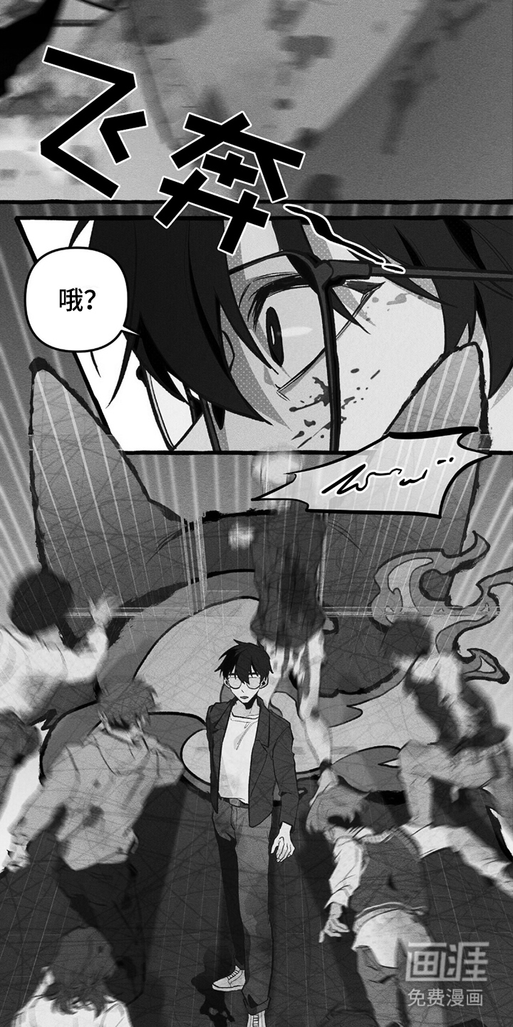 噩梦旅行第9话图