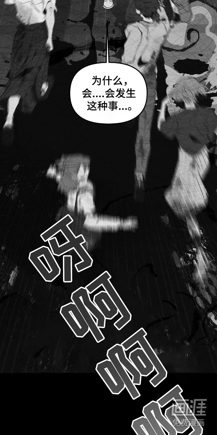 噩梦旅行第9话图