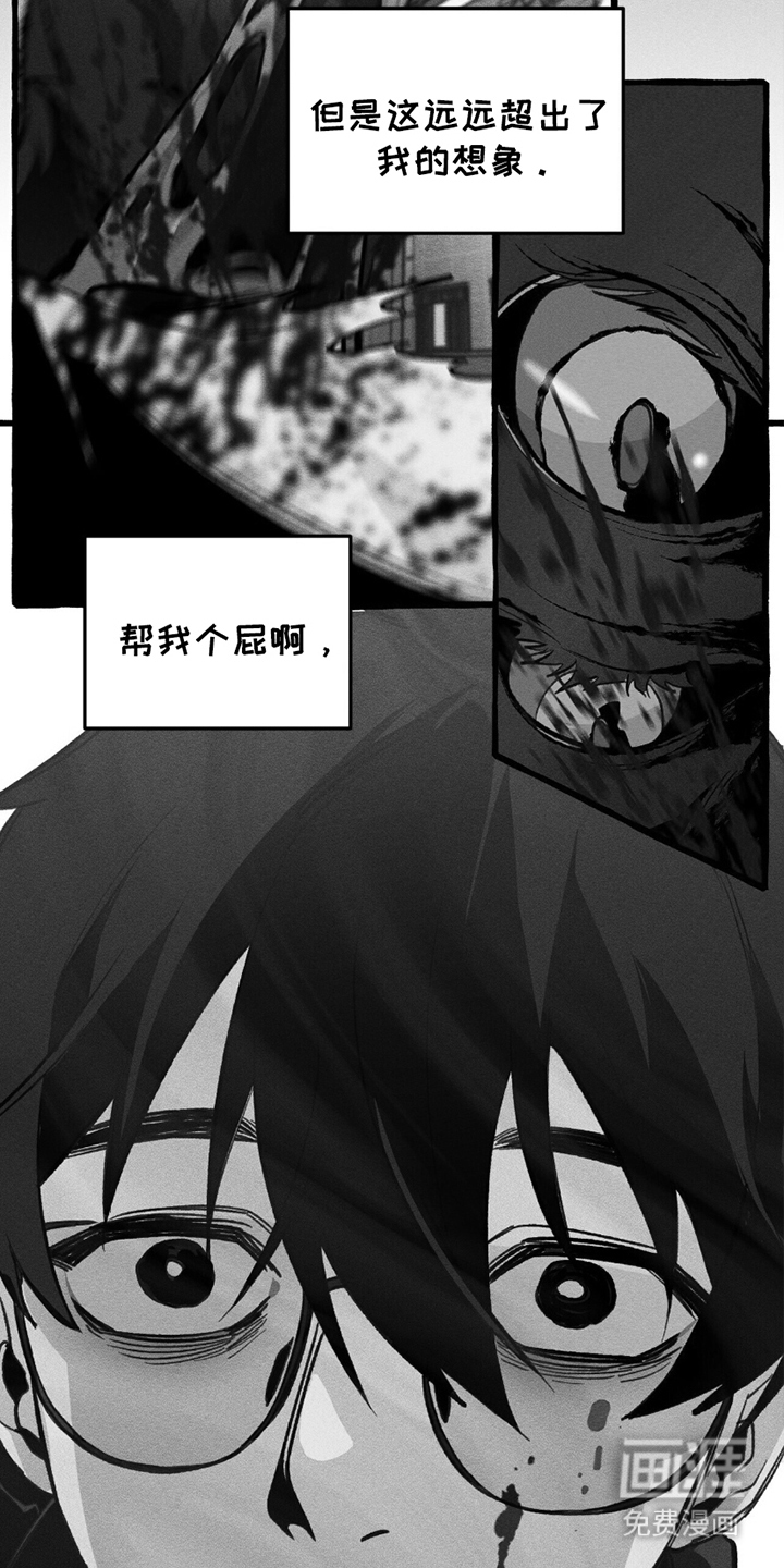 噩梦旅行第9话图