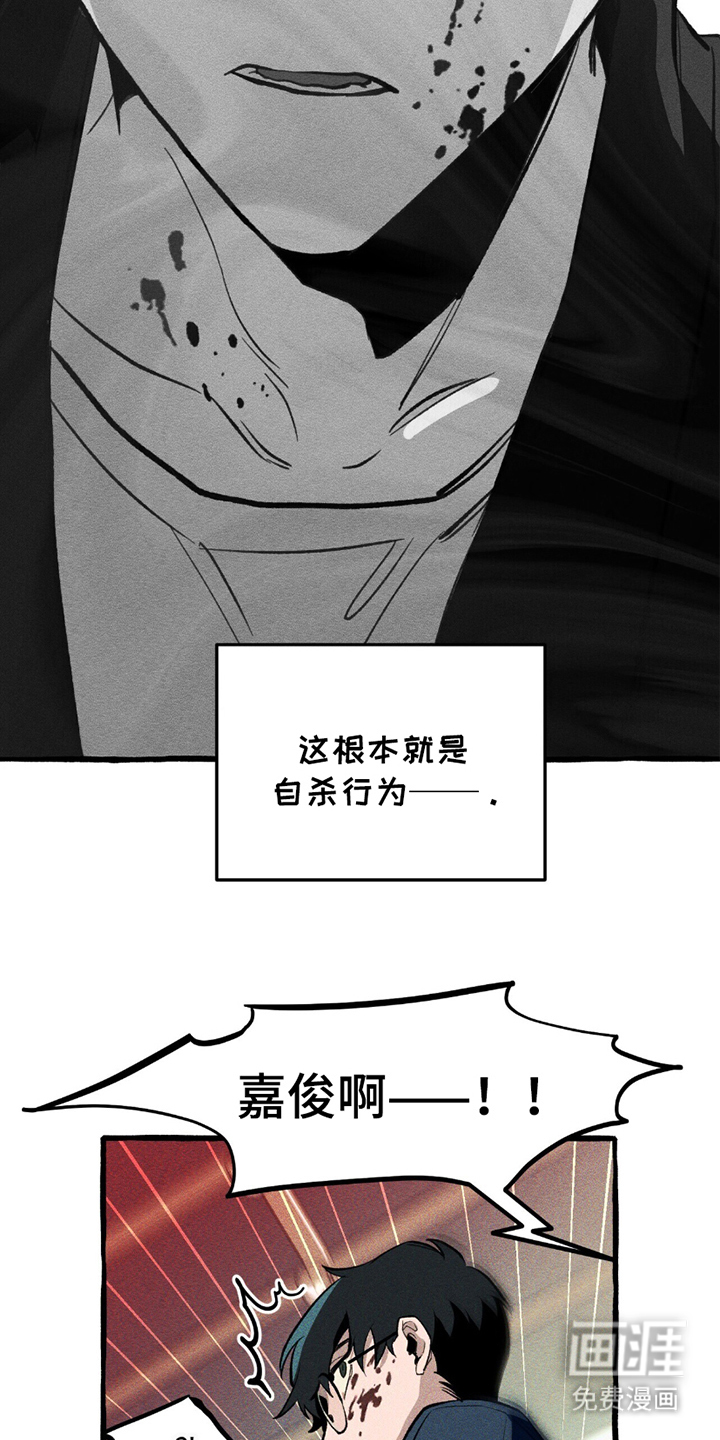 噩梦旅行第9话图