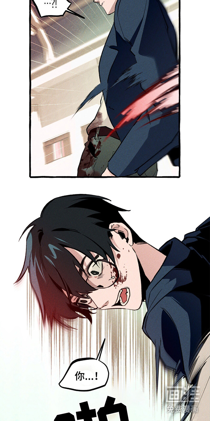 噩梦旅行第9话图